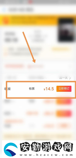 飛豬購(gòu)票如何讓朋友助力加速