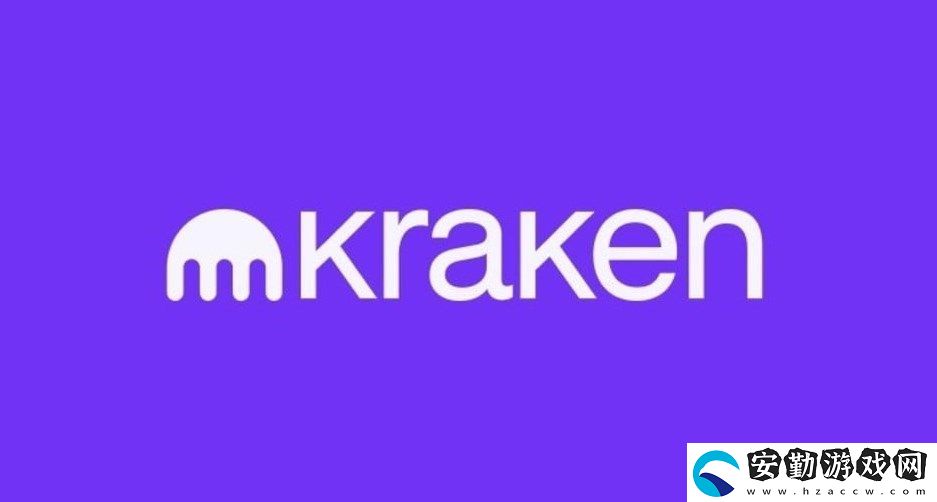 Kraken交易所究竟怎么樣