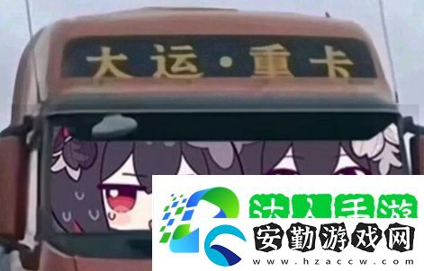 你要撞大運(yùn)了是什么梗絡(luò)用語