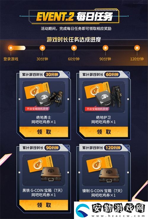 PUBG新年活動(dòng)即將開啟