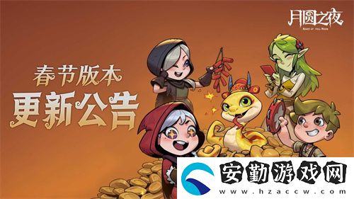 靈蛇送財(cái)迎新春！月圓之夜鏡中對決S6.5春節(jié)版本上線