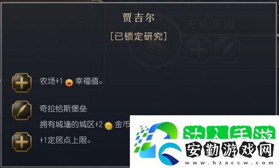 文明7莫臥兒文明特性介紹