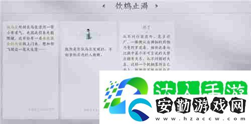 燕云十六聲武林錄探索任務(wù)飲鴆止渴完成攻略