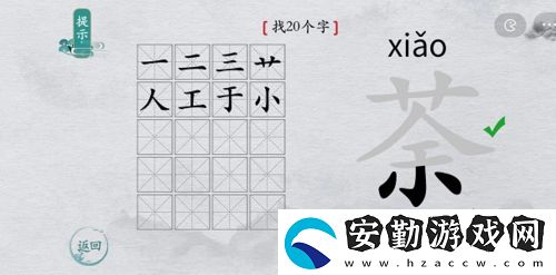 離譜的漢字荼有哪些字