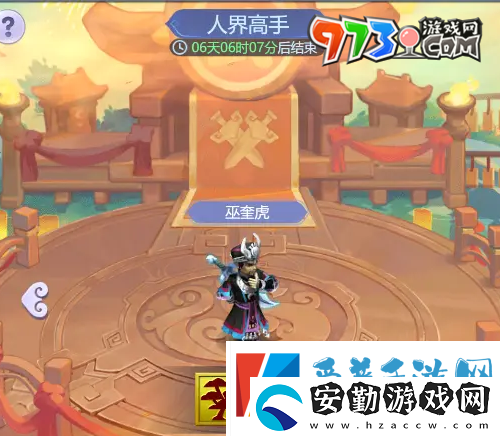 夢幻西游逍遙三界通關(guān)陣容怎么搭配