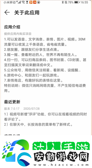 微信新功能拍一拍是什么意思