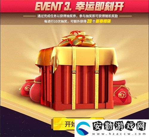PUBG新年活動(dòng)即將開啟