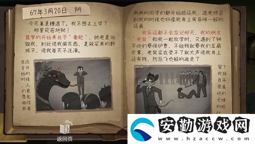 時無燼第四章怎么玩