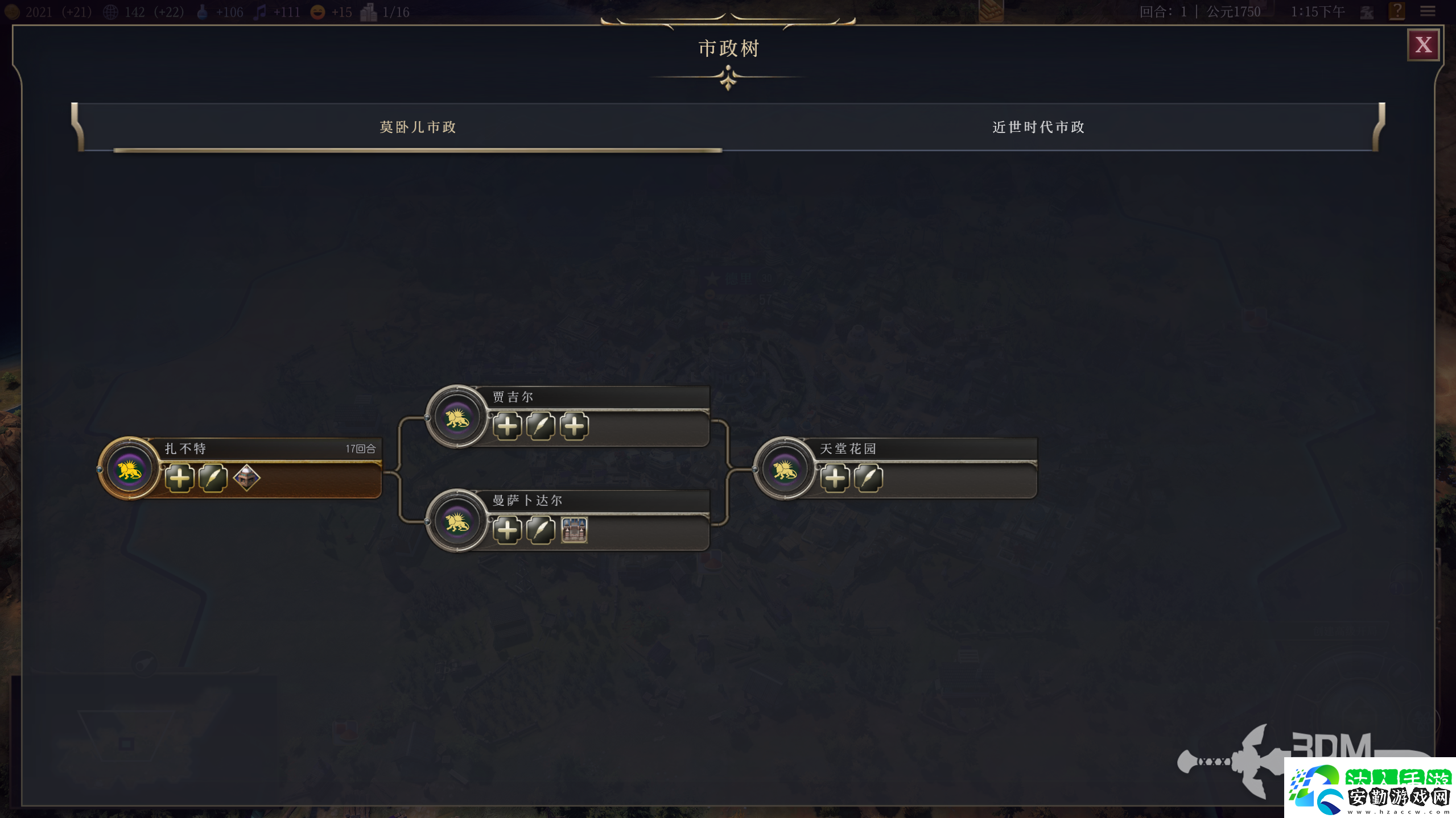 文明7莫臥兒文明特性介紹