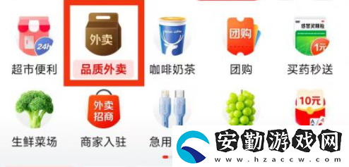 京東外賣商家入駐審核要多久