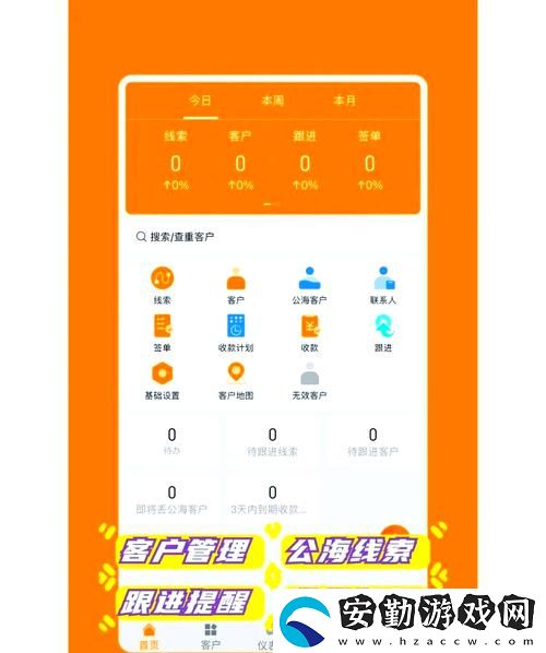 成品視頻CRM免費版火爆上線