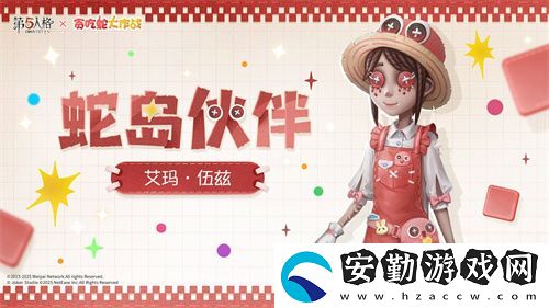 蛇來運轉(zhuǎn)