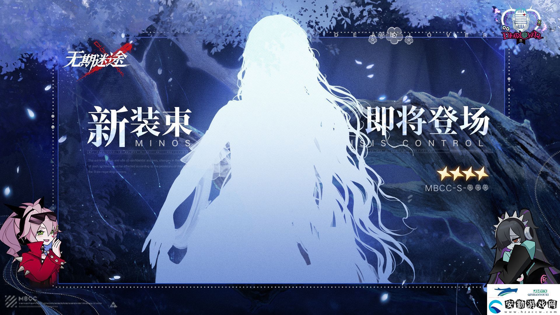 無(wú)期迷途首個(gè)四星裝束剪影介紹