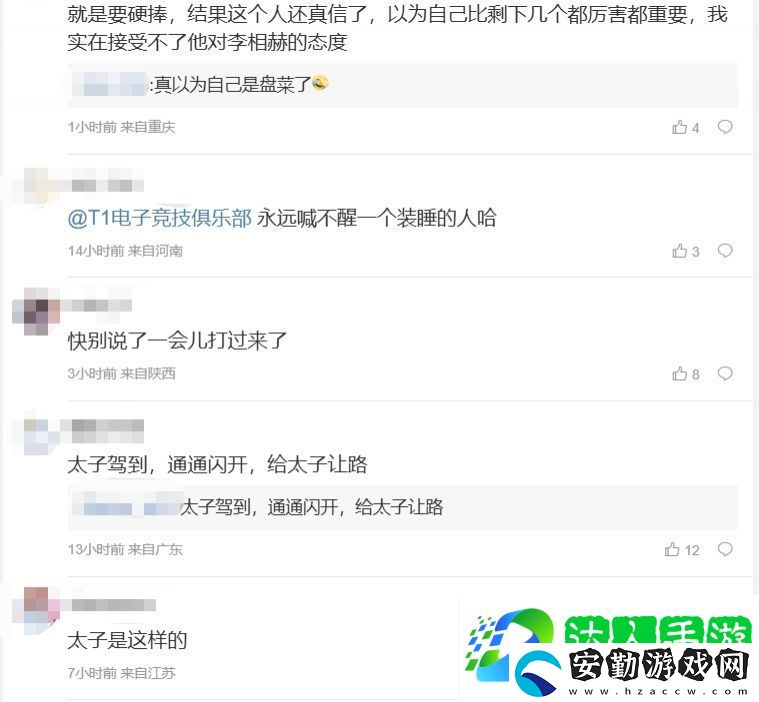 T1粉絲怒斥Smash復(fù)盤(pán)態(tài)度不端正