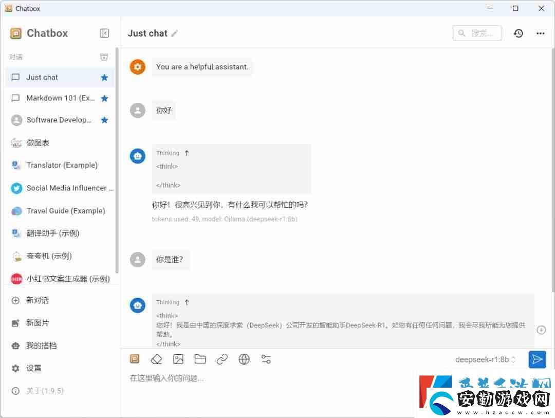 探索DeepSeek如何本地部署