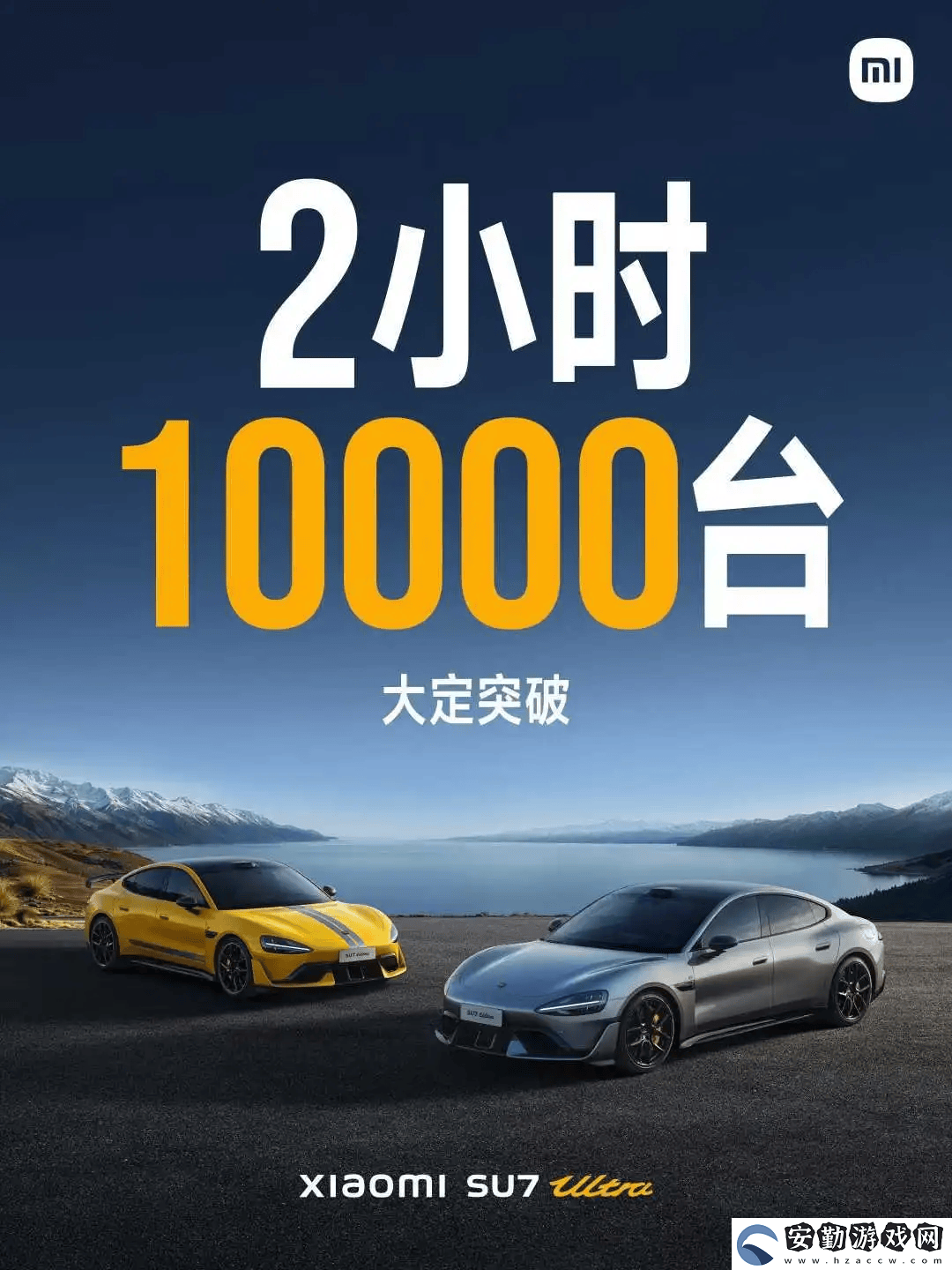 小米SU7