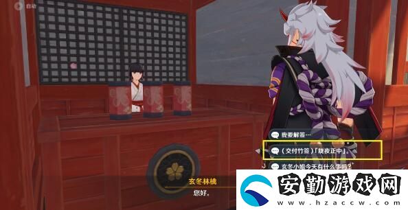 原神特別的御神簽第三天任務攻略