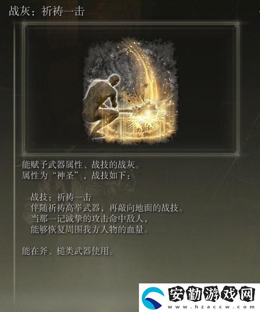 艾爾登法環(huán)1.03版仿身淚滴怎么強化
