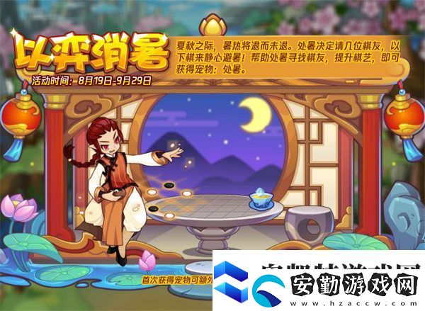 洛克王國(guó)處暑寵物獲得方法