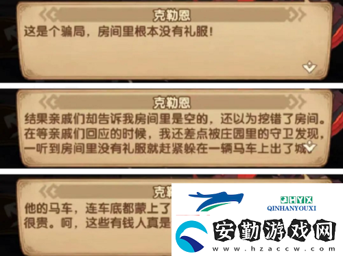 劍與遠征失落榮光兇手是誰