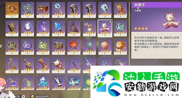 原神鋒刃林游增記任務(wù)怎么做