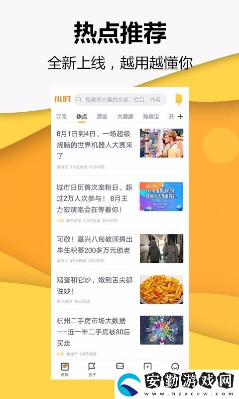 小時新聞app下載_小時新聞手機(jī)版下載v6.0.4