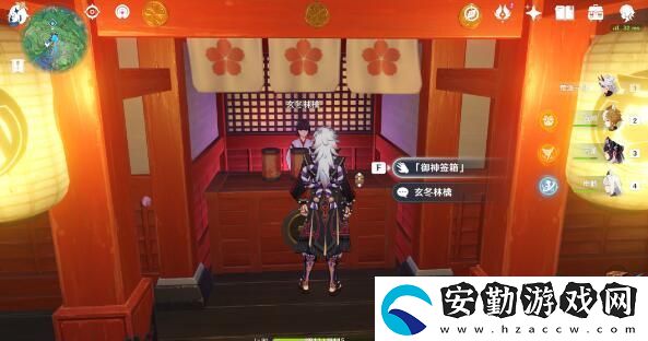 原神特別的御神簽第三天任務攻略