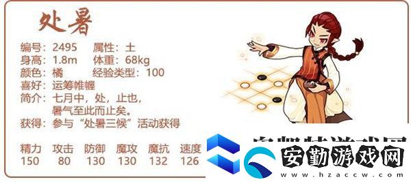 洛克王國(guó)處暑寵物獲得方法