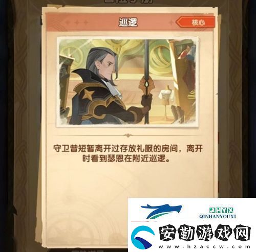 劍與遠征失落榮光兇手是誰