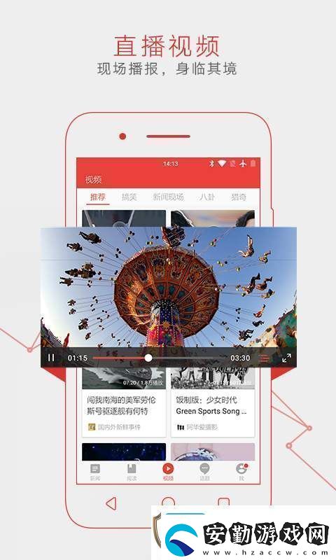 易新聞APP免費版下載易新聞專業(yè)可靠的新聞融媒體服務(wù)平臺