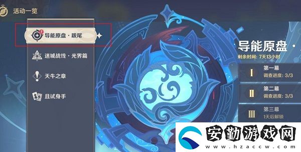 原神詭境進入位置介紹