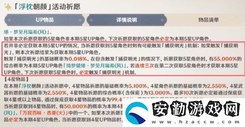 原神全服送原石