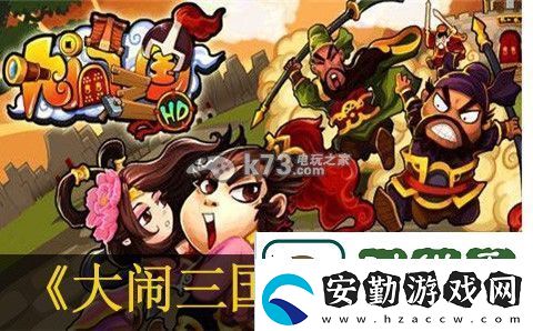 大鬧三國(guó)十二章孫策過(guò)關(guān)方法