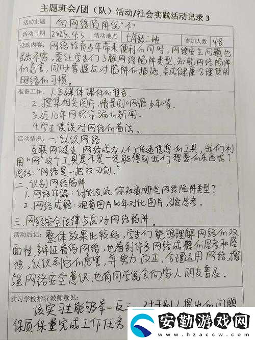 小圈實(shí)踐紀(jì)實(shí)視頻在線觀看