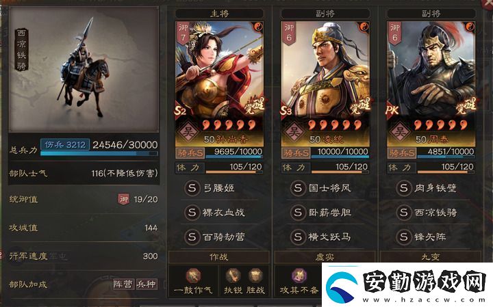 三國志戰(zhàn)略版PK賽季打野陣容怎么玩三國志戰(zhàn)略版PK賽季十隊(duì)打野共存陣容分享