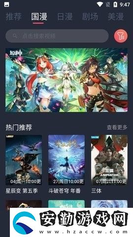 五號動漫最新版本下載60.0mb更新下載
