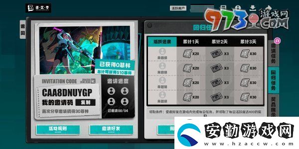 絕區(qū)零1.3集結(jié)委托回歸麗都活動怎么玩