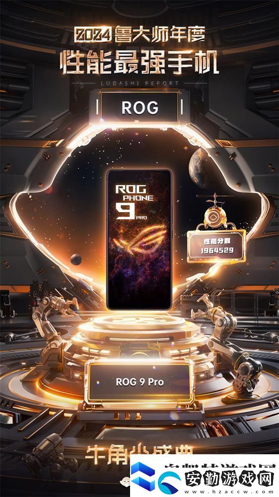 機(jī)皇降臨！ROG
