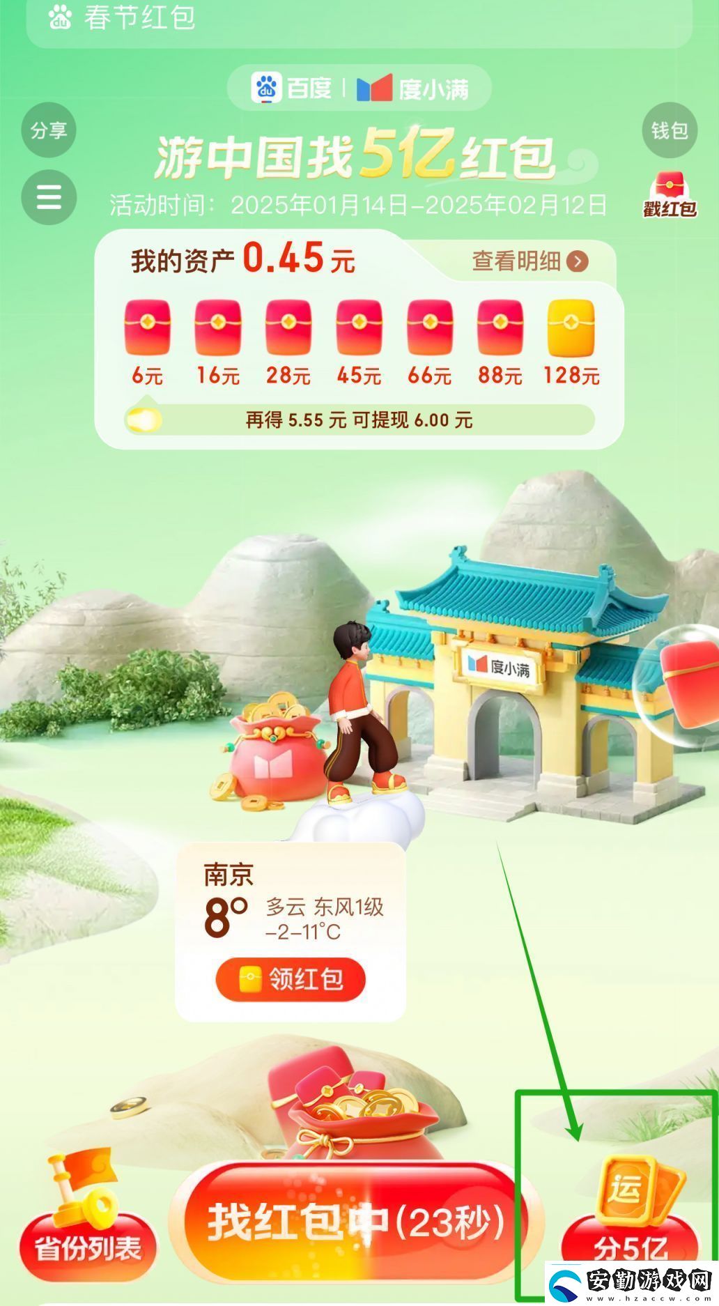 百度集卡入口2025百度集卡瓜分5億紅包怎么領