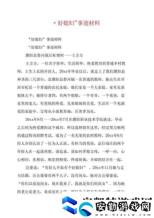 兩個好媳婦與5