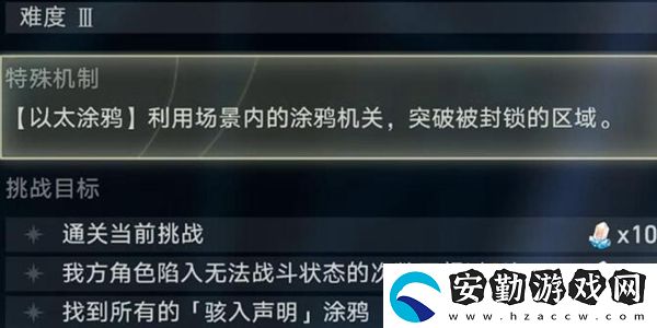 崩壞星穹鐵道封鎖扇區(qū)難度三通關攻略