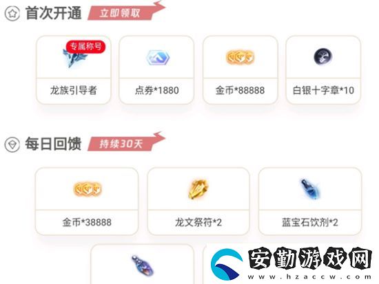 龍族幻想悅享卡性價比分析