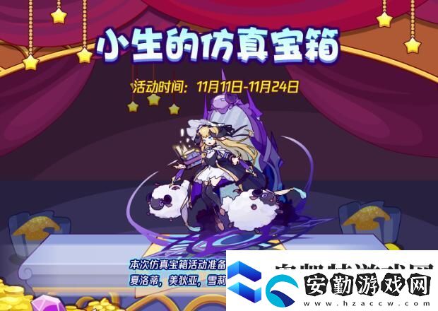 洛克王國(guó)2022年11月小生寶箱概率一覽