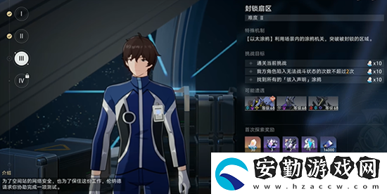 崩壞星穹鐵道封鎖扇區(qū)難度三通關攻略