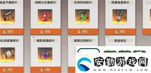 煉金武器選擇推薦