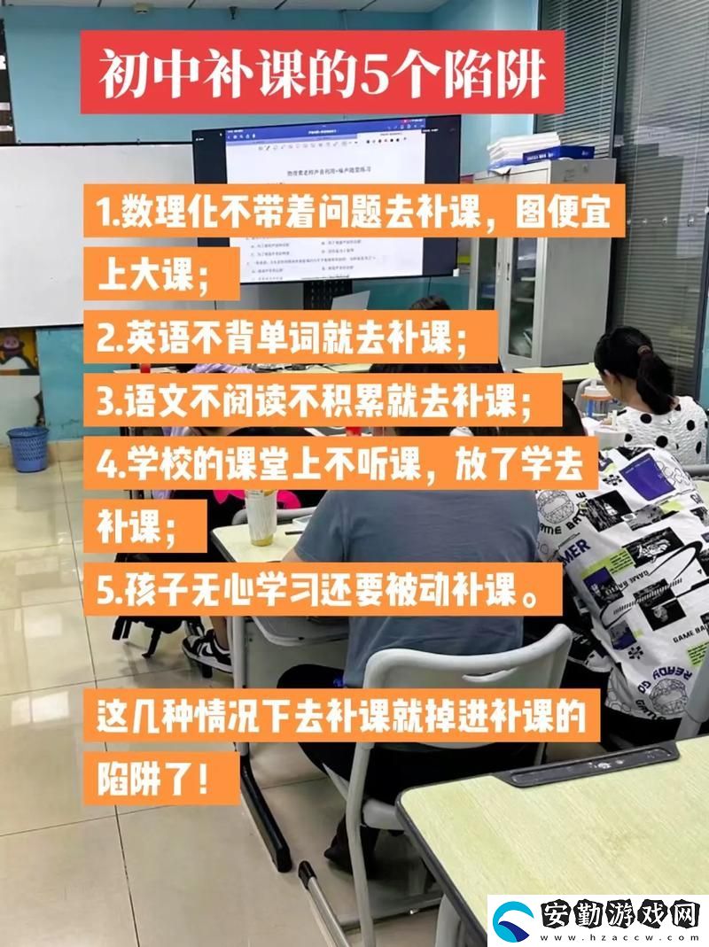 特殊的補(bǔ)課方式2