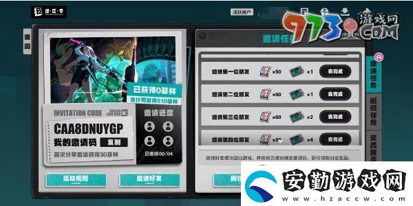 絕區(qū)零1.3集結(jié)委托回歸麗都活動怎么玩