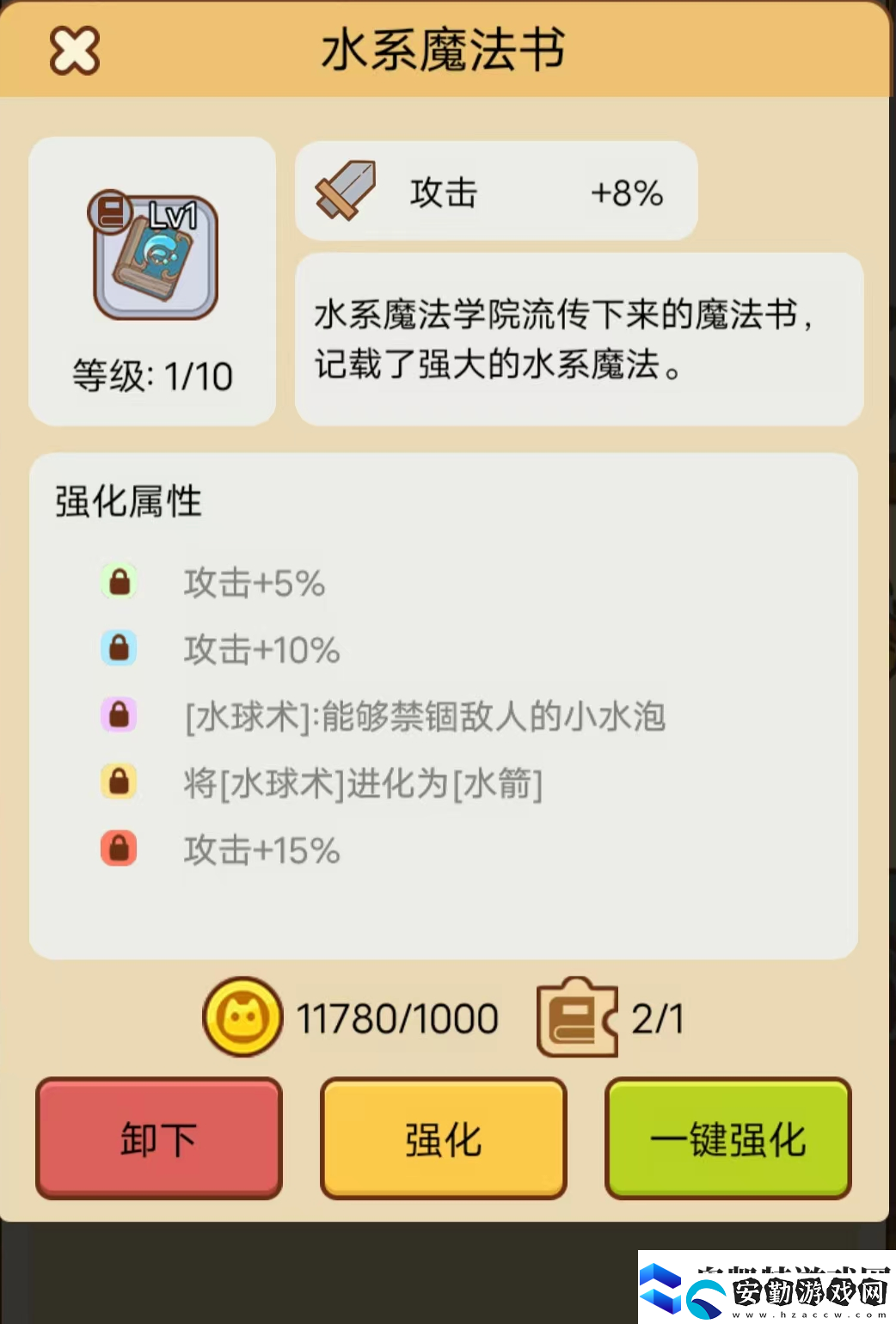 喵桑活下去最強裝備搭配推薦