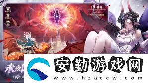 永夜降臨