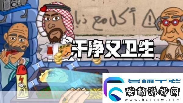 法拉費(fèi)爾之王解鎖殺蟲(chóng)劑的秘密攻略